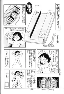 学習漫画・保健4 女体のひみつ, 日本語