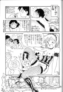 学習漫画・保健4 女体のひみつ, 日本語