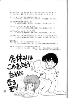 学習漫画・保健4 女体のひみつ, 日本語