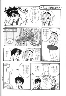 学習漫画・保健4 女体のひみつ, 日本語