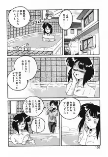 俊晴くんは年上の女性に好かれるタイプ?, 日本語