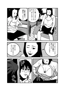 憑依するなら金持ちの爆乳ババアに限る!, 日本語