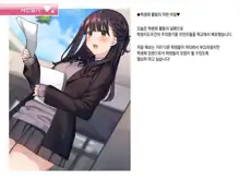 Shame Nikki 003 "Seitokai Katsudou no Ecchi na Himitsu", 한국어