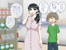 幼馴染催眠調教日記外伝後編, 日本語