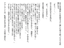 六十過ぎの管理人と交わる人妻。夕暮れ時に滴る愛液, 日本語