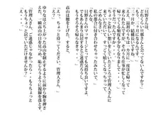 六十過ぎの管理人と交わる人妻。夕暮れ時に滴る愛液, 日本語