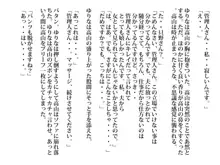 六十過ぎの管理人と交わる人妻。夕暮れ時に滴る愛液, 日本語