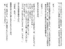 六十過ぎの管理人と交わる人妻。夕暮れ時に滴る愛液, 日本語