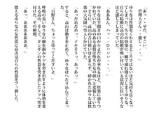 六十過ぎの管理人と交わる人妻。夕暮れ時に滴る愛液, 日本語