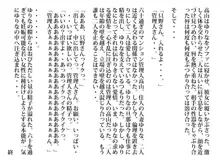 六十過ぎの管理人と交わる人妻。夕暮れ時に滴る愛液, 日本語