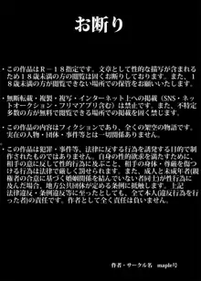 六十過ぎの管理人と交わる人妻。夕暮れ時に滴る愛液, 日本語