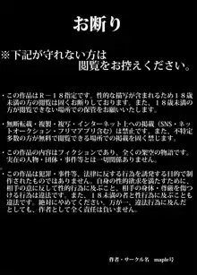 母さんの胸で勃起したら思わぬ展開に, 日本語