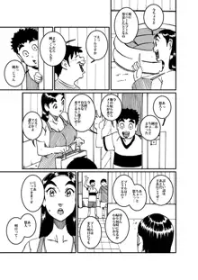 沼田と島津 人妻が庭でひとりプールに入っているところを目撃した不良たち, 日本語