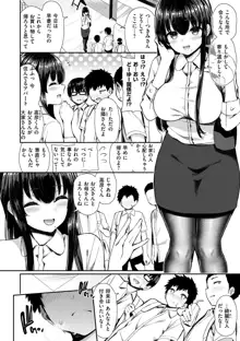 可愛くてドスケベなお姉さんと…, 日本語