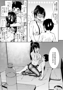 可愛くてドスケベなお姉さんと…, 日本語