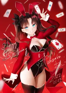 Rin HBD, 日本語