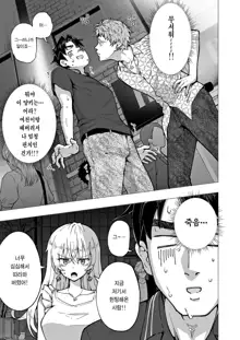 Papakatsu Hajimemashita 6～Datsusara Papa hen ②～ | 파파카츠 시작했습니다 6~탈 월급쟁이 파파편 ②~, 한국어