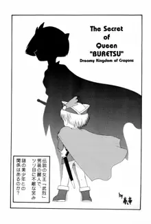 Dreamy Kingdom of Creyons, 日本語