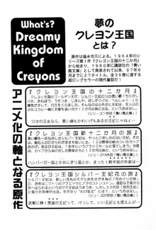 Dreamy Kingdom of Creyons, 日本語