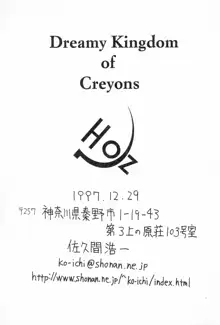 Dreamy Kingdom of Creyons, 日本語