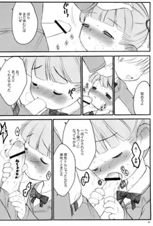 週刊わたしのおにいちゃんのほん, 日本語