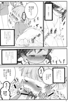 週刊わたしのおにいちゃんのほん, 日本語