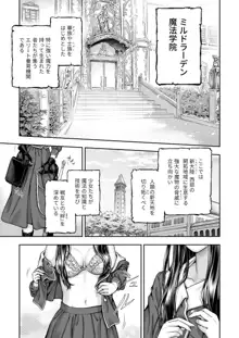 百合香と乾かないシーツ 乱れ百合, 日本語