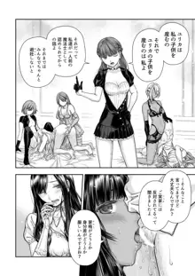 百合香と乾かないシーツ 乱れ百合, 日本語