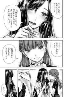 百合香と乾かないシーツ 乱れ百合, 日本語