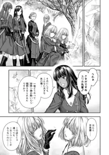 百合香と乾かないシーツ 乱れ百合, 日本語