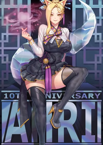 K/DA 10th Ahri (decensored), 日本語