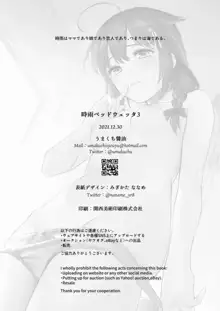 Shigure Bedwetter 3 (decensored), English