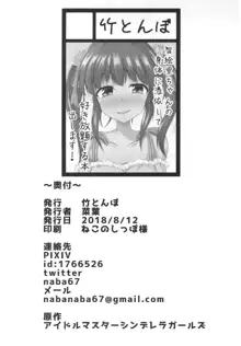 Chieri-chan ni Hyoui Shite H Suru Hon | The Chieri-chan Possession Sex Book, English