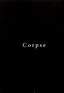 ] Corpse, 中文