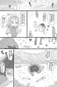 ハーフオークふたなり娘の下剋上, 日本語