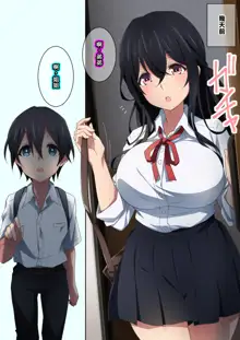 Onee-chan wa Itsumo Boku ni Onara o Kagasete Kureru, 中文