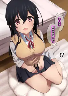 Onee-chan wa Itsumo Boku ni Onara o Kagasete Kureru, 中文