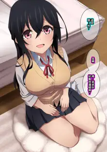 Onee-chan wa Itsumo Boku ni Onara o Kagasete Kureru, 中文