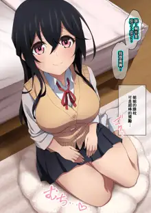 Onee-chan wa Itsumo Boku ni Onara o Kagasete Kureru, 中文