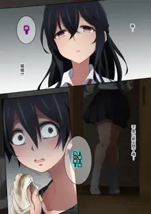 Onee-chan wa Itsumo Boku ni Onara o Kagasete Kureru, 中文