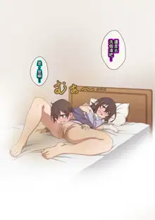 Onee-chan wa Itsumo Boku ni Onara o Kagasete Kureru, 中文