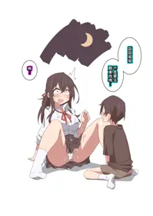 Onee-chan wa Itsumo Boku ni Onara o Kagasete Kureru, 中文