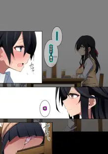 Onee-chan wa Itsumo Boku ni Onara o Kagasete Kureru, 中文