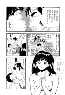 誘惑しないで保健室, 日本語