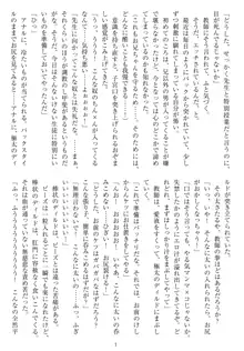 今からアタシ……調教されます。 とらのあな限定特典 リーフレット, 日本語