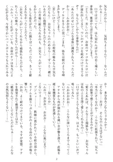 今からアタシ……調教されます。 とらのあな限定特典 リーフレット, 日本語