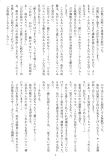 今からアタシ……調教されます。 とらのあな限定特典 リーフレット, 日本語