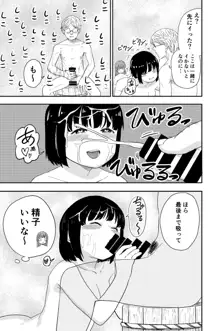 ゆりのま温泉へようこそ, 日本語