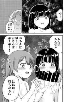 ゆりのま温泉へようこそ, 日本語