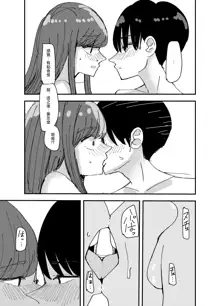 Shirayuri ga Saku、Watashi wa anoko ni Kiss o Suru  | 白百合会盛開 而我會吻她, 中文